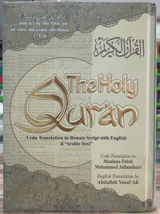 Holy Quran(Urdu,Roman Scrip Wit English