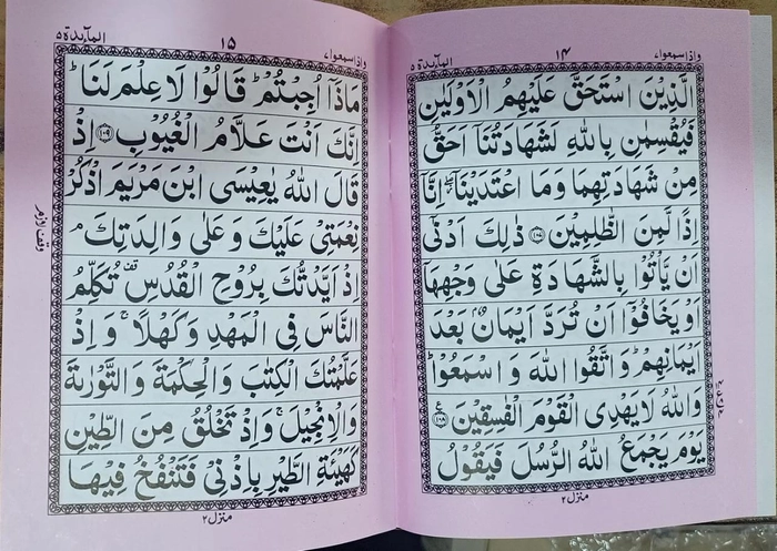 P900 Quran 1/30 (Pink) -Has