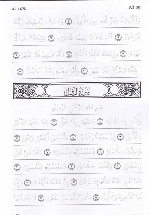 Trace Quran (Amma Juzu)