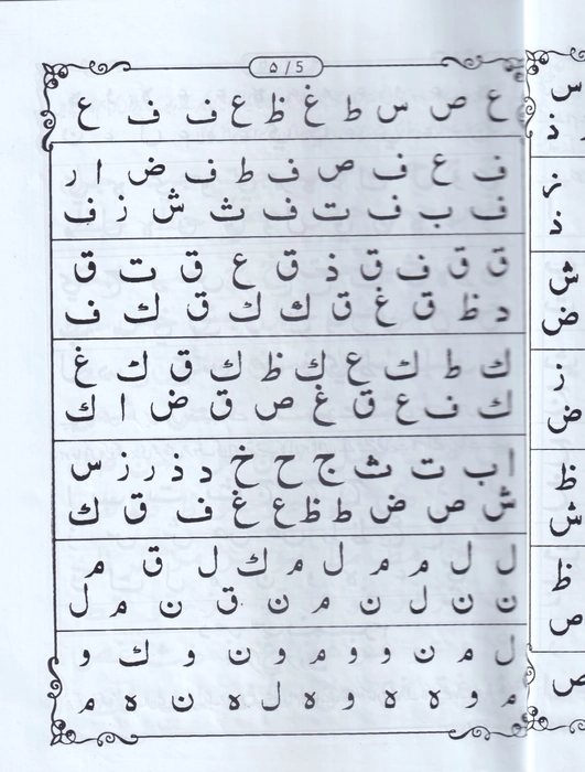 Pl Essarnal (16 Page)