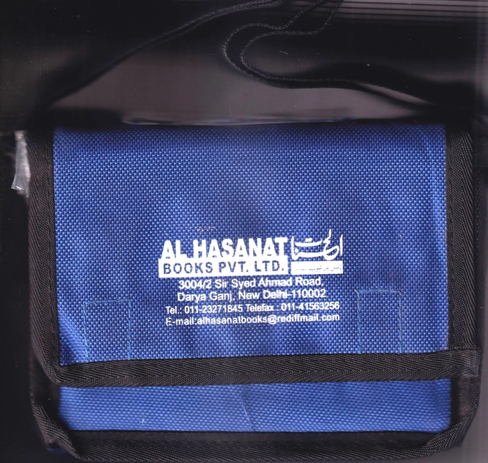 P900 Quran 1/30 (Blue) -Has