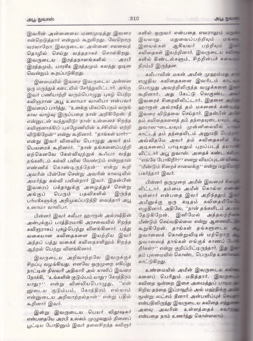 Mishkattul Masabeeh (Tamil) 4Vol Set