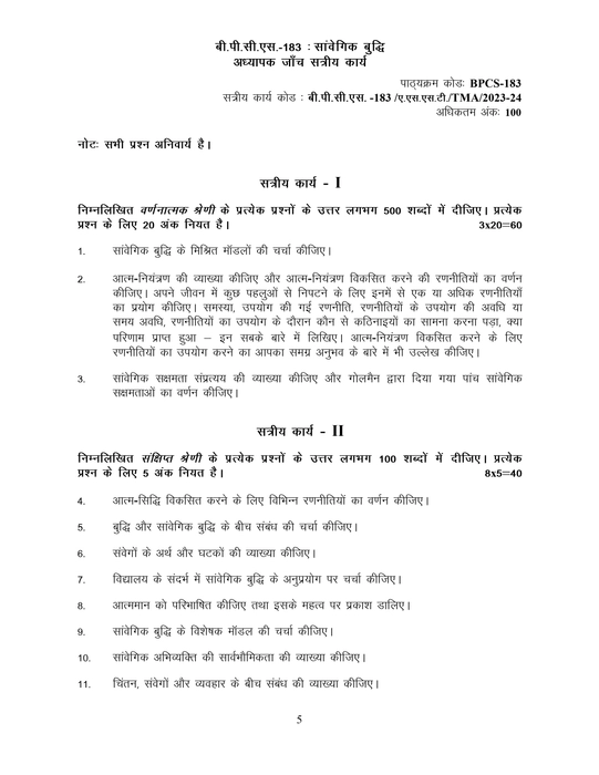 BPCS - 183 HM Handwritten Assignment Hardcopy