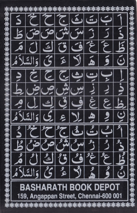 Pl Alif Attai (Takkdi)