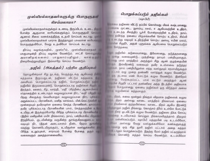 Fiqhin Arivuk Kalanjiyam (SP)