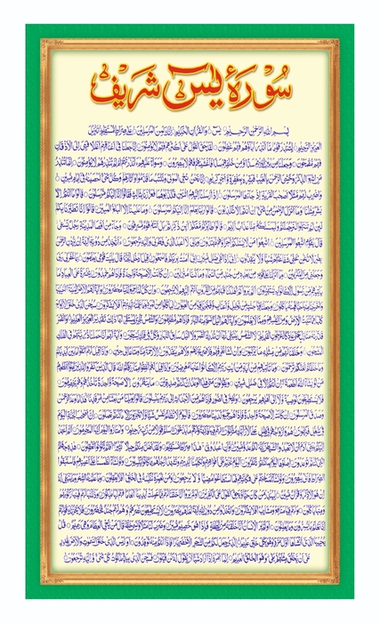 Chart Soora Yaseen