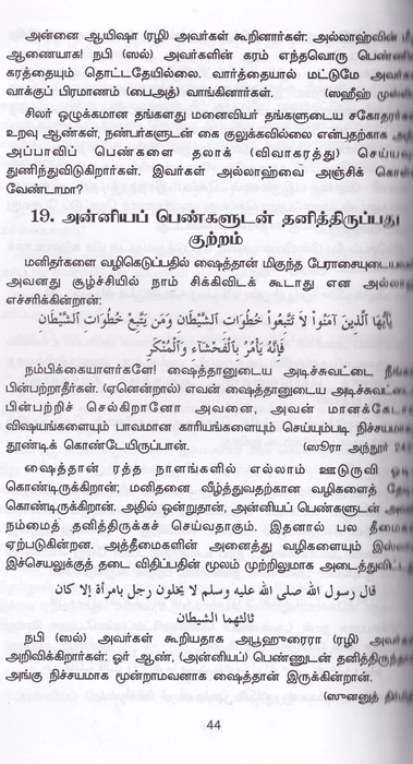 Alatchiyamaga Karuthapadum Aabaththaana Kuttrangal (DH)