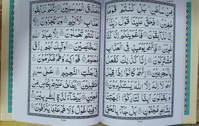 Q3 Quran ML 6vol (Balagh)