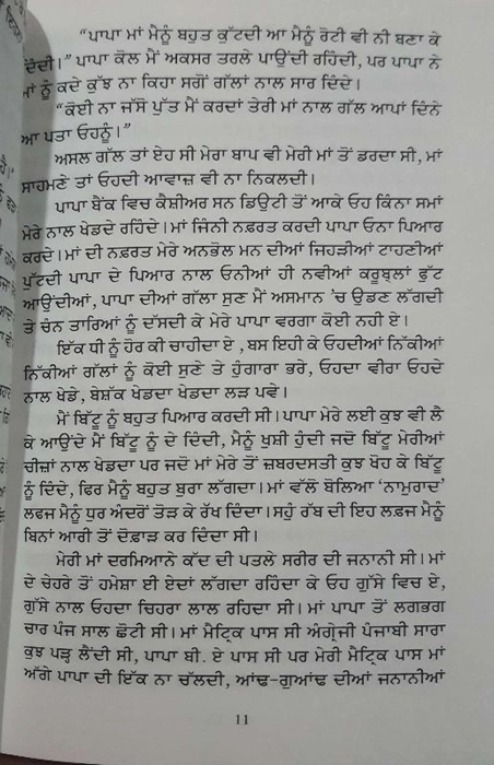 Apsra ਅਪਸਰਾ - khari kitab