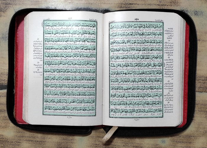 Q48 Quran G/P (YBD)