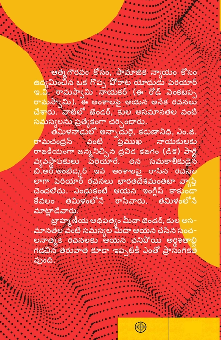 Periyar, Bala Jayaraman