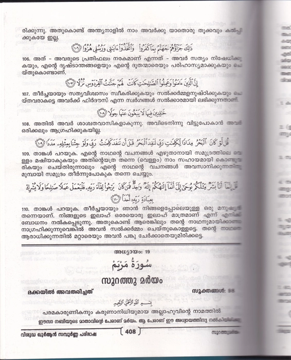 Tharjama Malayalam CH