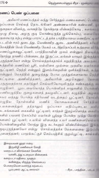 Nenjjai Allum Seera Part-3 (Uni)