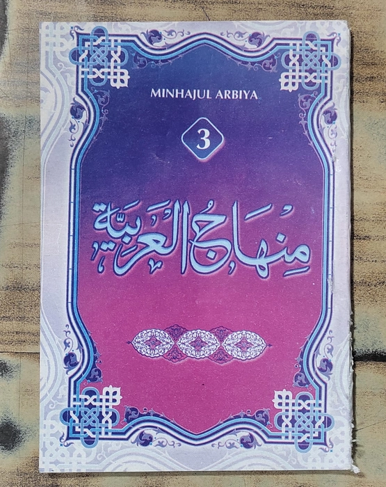 Afzal-Ul-Ulama Syllabus 1St Year Set