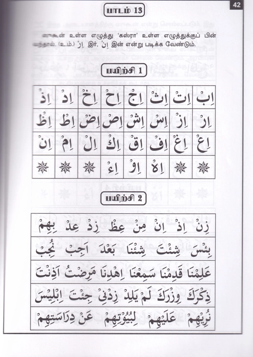 Thaleemul Quran (Dh)