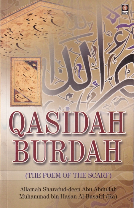 Qasidah Burdah(Idara)