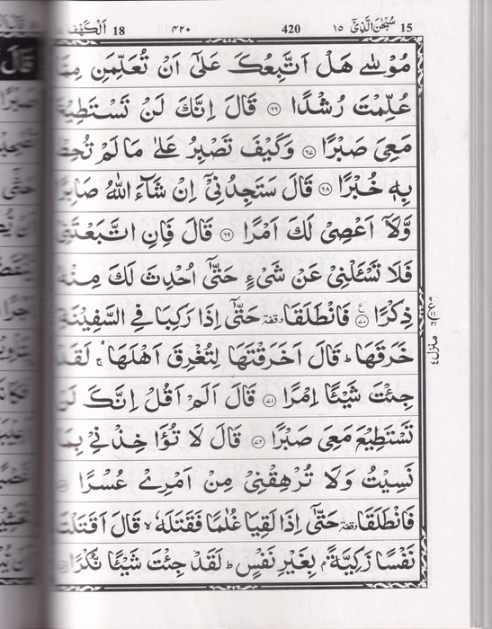 Q3 Quran Art II (YBD)