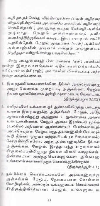 Neengalum Paechaalar Aagalaam (IFT)