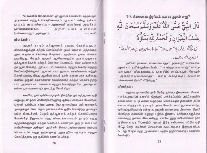 Majmu Ahadis 40 Hadis -1 (SP)