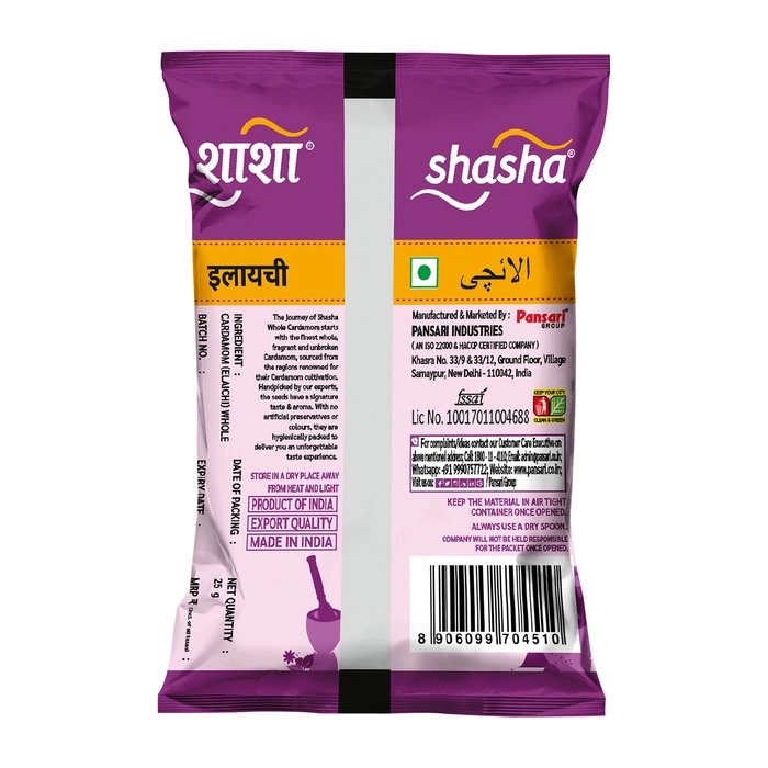 SHASHA WHOLE ELACHI SMALL - 25G