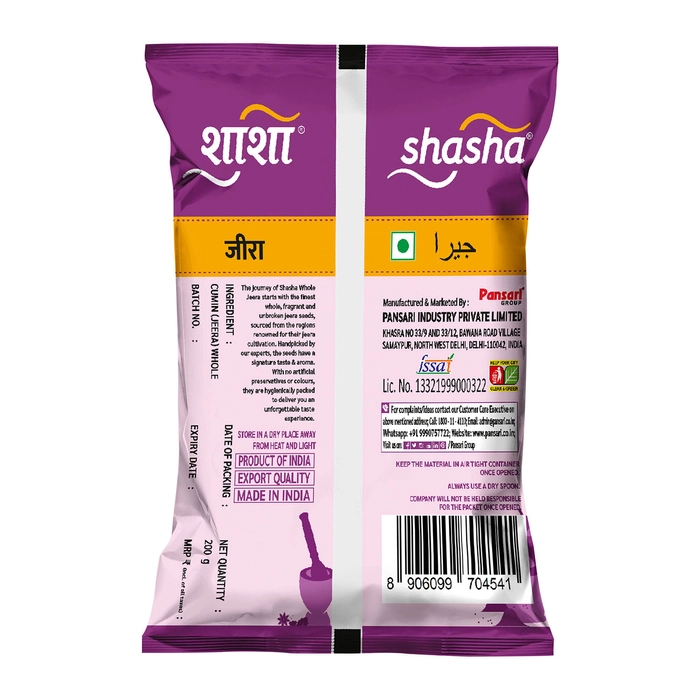 SHASHA WHOLE JEERA - 200G