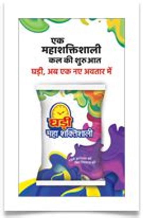 Ghadi Detergent Powder 1 kg MRP 55/- GHADI DETERGENT POWDER