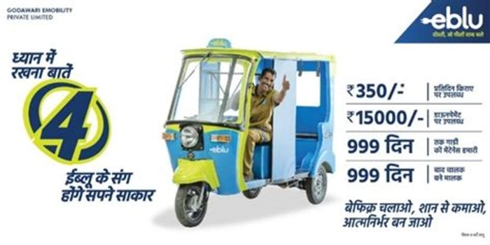 Eblu e deals rickshaw