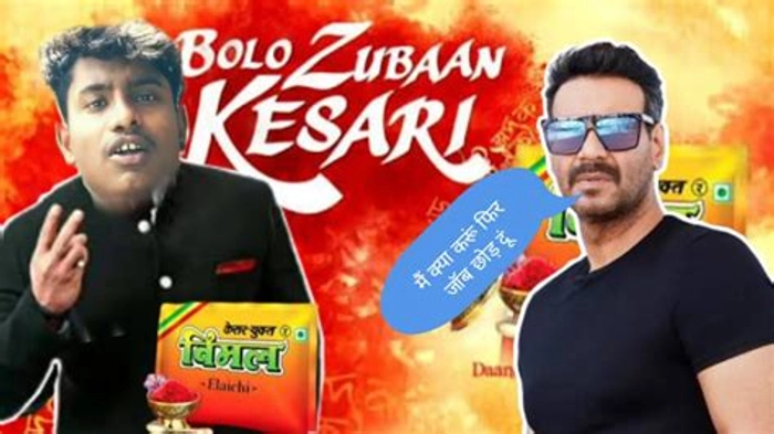 Vimal pan masala