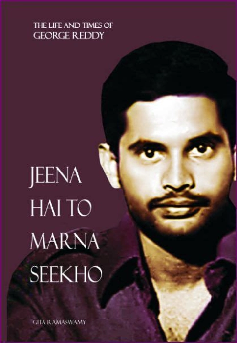 Jeena hai to marna seekho, 2016, The Life and Times of George Reddy, Gita Ramaswamy