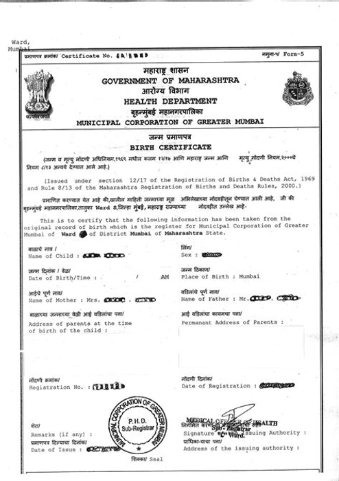 Date of Birth Certificate