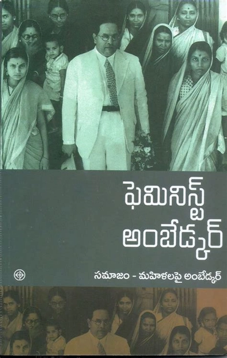 Feminist Ambedkar, BR Ambedkar, translated by B.Anuradha