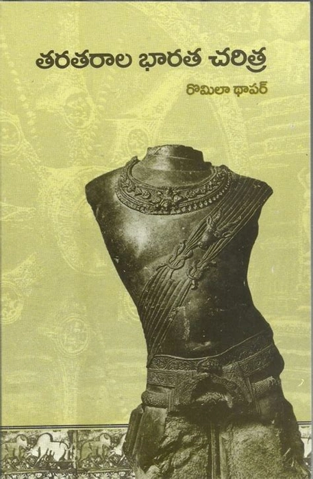 Ancient Indian History, Romila Thapar, translation Sahavasi