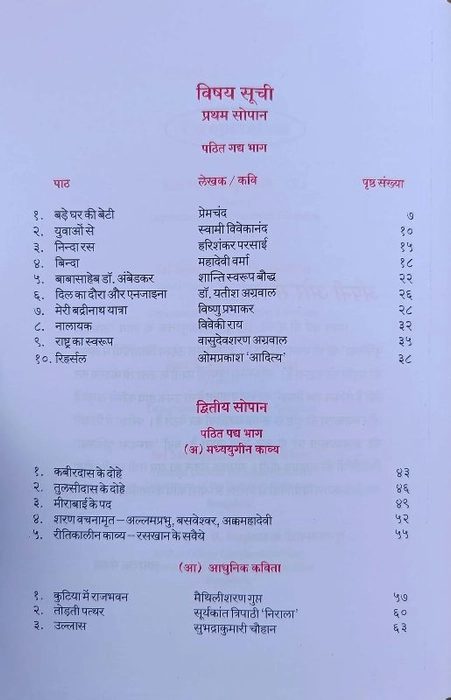 I PUC HINDI WORK BOOK