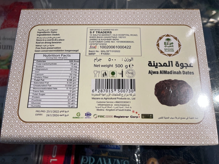 Ajwa Al Madinah Dates