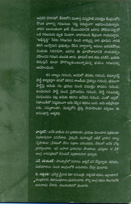 Adavi talli,Bhaskaran ,Translation : P.Satyavathi