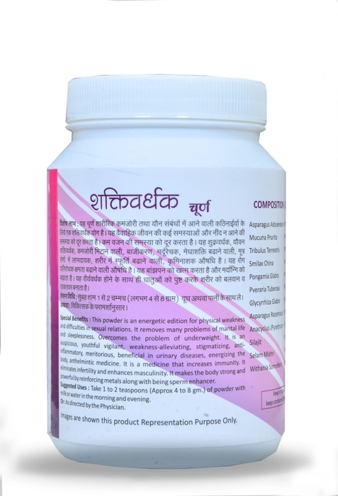 Shaktivardhak Premium Churna