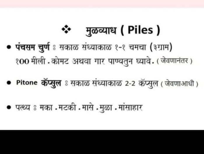 Piles Care