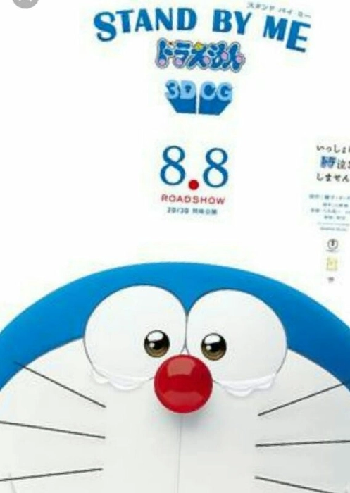 Stand By Me Doraemon 1 Move Tamil