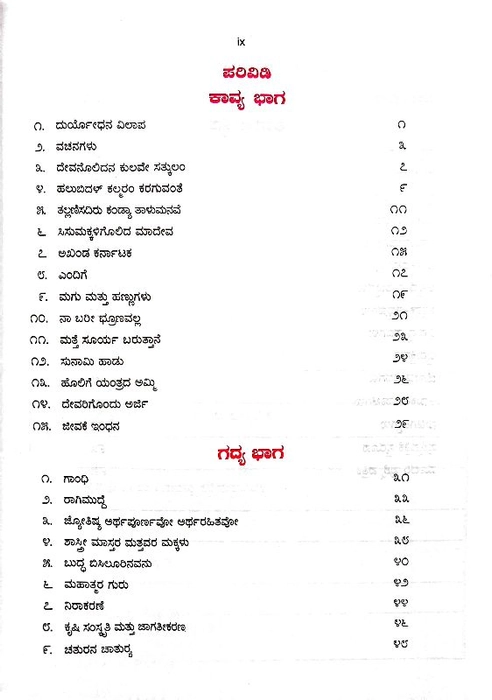 I PUC KANNADA WORK BOOK 📖