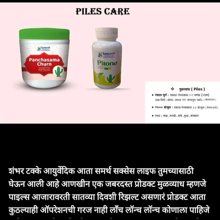 Piles Care