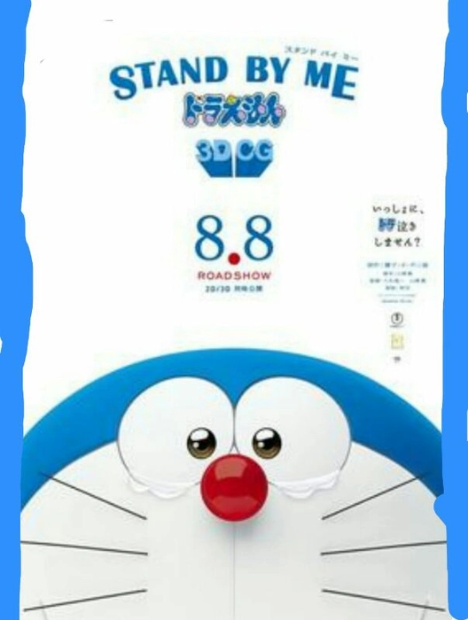 Stand By Me Doraemon 1 Move Tamil