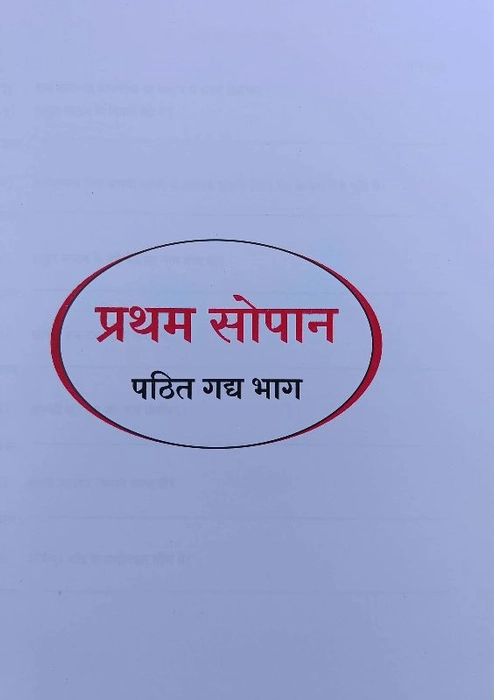 I PUC HINDI WORK BOOK