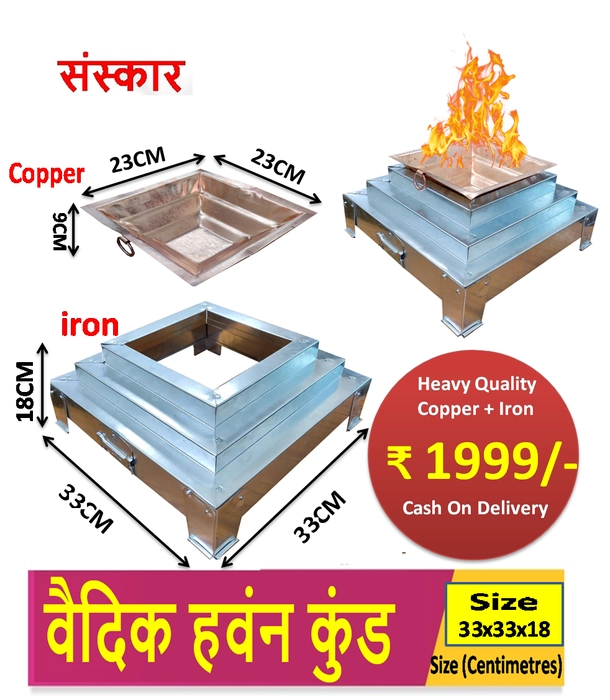 Vaidik havan kund (Copper+Iron)